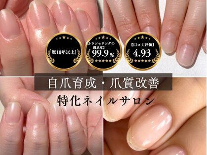 アティックネイルアトリエ(attic nail atelier)の写真