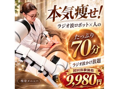 ウナトゥルービューティー(UNA true beauty)の写真