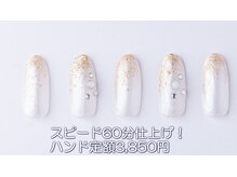 はあとねいる 西川口店/