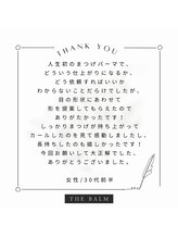 ザバーム 亀戸店(THE BALM)/BALM亀戸/錦糸町♪口コミ紹介