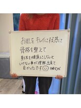 力仙プラクティック/カイロ×フェイシャルの口コミ★