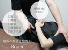 ルーツ(Roots)