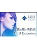 ★施術後直ぐに洗顔OKスピード装着★LEDフラットラッシュエクステ160本¥11550