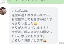 スーリール(Sourire)/全身疲労のお客様　【整膚】