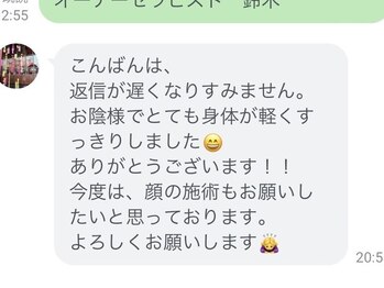 スーリール(Sourire)/全身疲労のお客様　【整膚】