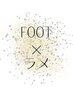 □フット□ ラメラメ×ワンカラー ☆5000円☆