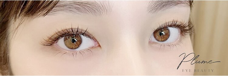 まつげエクステサロン プリューム アイ ビューティー 表参道店(PLUME EYE BEAUTY)のサロンヘッダー