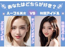 ベリーラッシュ 横浜店(VeryLash)/どっち派？