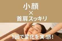 小顔整体研究所 KSラボ 藤が丘店