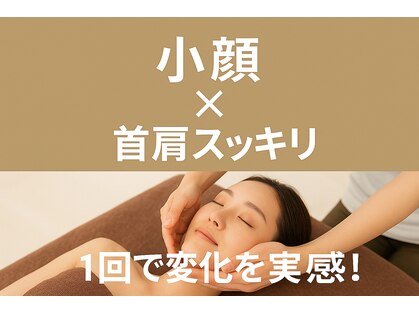 小顔整体研究所 KSラボ 藤が丘店の写真