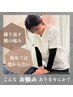 【人気no2】　腰痛の根本的原因を改善！(約60分)￥5450→￥1920