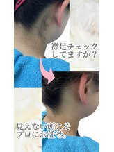 サヴァ(Ca va?)/襟足のプロポーション