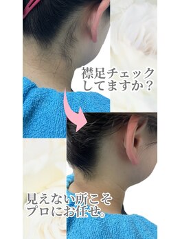 サヴァ(Ca va?)/襟足のプロポーション