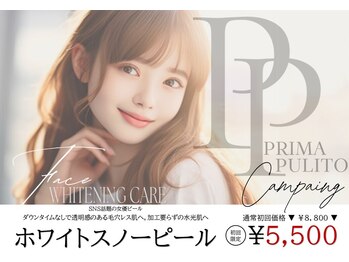 プリマプリート 島店の写真/話題のホワイトスノーピール！シミケア決定版ピールで、ダウンタイムなしの透明肌へ♪