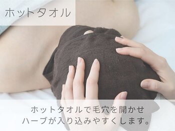 ベル 四条大宮(Belle)/韓国肌管理|ホットタオル