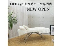 ライフ(LIFE)の雰囲気(パリジェンヌ専門店)