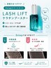 【ダメージが気になる方必見!】ダメージレスまつ毛パーマ◆内部補正集中ケア