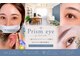 プリズムアイ(Prism eye)の写真