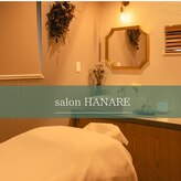 サロン ハナレ(salon HANARE)