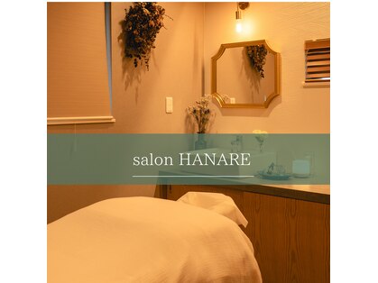 サロン ハナレ(salon HANARE)の写真