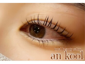 アンクール(an kool)/【アイラッシュ】ラッシュリフト