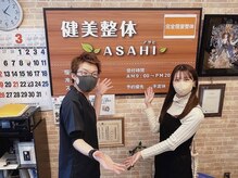 健美整体 アサヒ(ASAHI)/肩甲骨はがしプランで笑顔に！