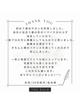 ザバーム 亀戸店(THE BALM)/BALM亀戸/錦糸町♪口コミ紹介