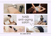ナビ(NABI)