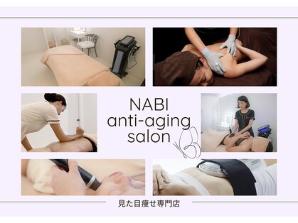 ナビ(NABI)の写真