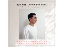 アレッド 大阪店(ared.)/お悩みのお肌を