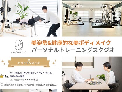 アルコバレーノ(ARCOBALENO)の写真