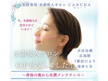 カルーナ 麻布広尾(CARUNA)