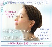 カルーナ 麻布広尾(CARUNA)