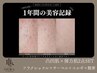 再来限定【凸凹肌×弾力肌2点SET◆】フラクショナル×サーマル×コルギ×酸素