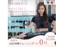 パナム 国分寺(PANAM)