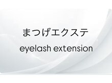 ユノーノ アイラッシュ 静岡店(Junono Eyelash)/まつ毛エクステデザイン