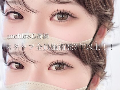 アンクロエ 心斎橋店(an chlo'e)の写真