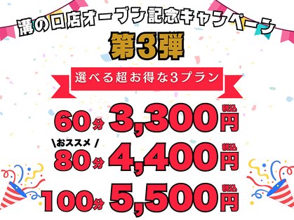 エーストレッチ 蒲田店(A stretch)の写真