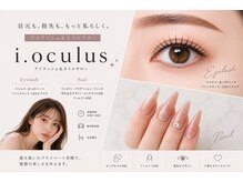 アイドットオクルス(i.oculus)