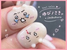 ゆびノさき イケブクロ(ゆびノさき+ikebukuro)
