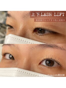 @206 バイ ヘアメイクチョコ(@206 by hair make choco)/上下LASH LIFT