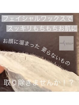 ムー(MUU)/毛穴の黒ずみ、実は毛かも！？