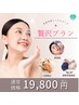 【全身美容トータルコース】美容鍼×小顔矯正×美容骨盤矯正 180分¥19800