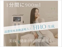 ヨサパーク エメ(YOSA PARK Aimer)の雰囲気（美容・健康に大注目の水素酸素吸入★ダイエット効果up！！）