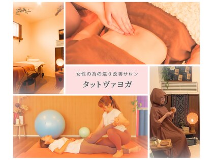 タットヴァヨガの写真