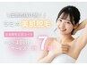 【ムダ毛処理卒業】効果重視ジェルなし美肌全身脱毛６回コース(VIO・顔含む)