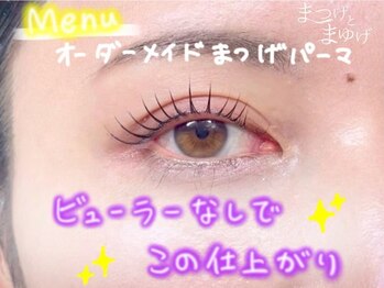 まつげとまゆげ 難波店/オーダーメイドまつ毛パーマ