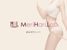 メリハリラボ 調布店(MeriHari.Lab)