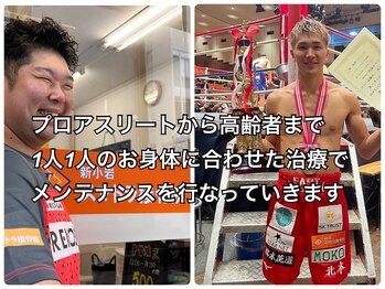 新小岩スマトラ接骨院