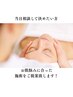 当日カウンセリングしてメニューを決めたい方はこちら♪
